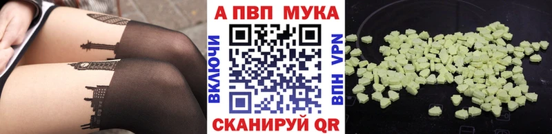 Alfa_PVP мука  Купить закладки  Кирс 