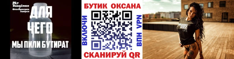 Купить где  Кирс  Бутират 99% 