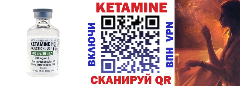 Кетамин ketamine  Купить закладки  Кирс 